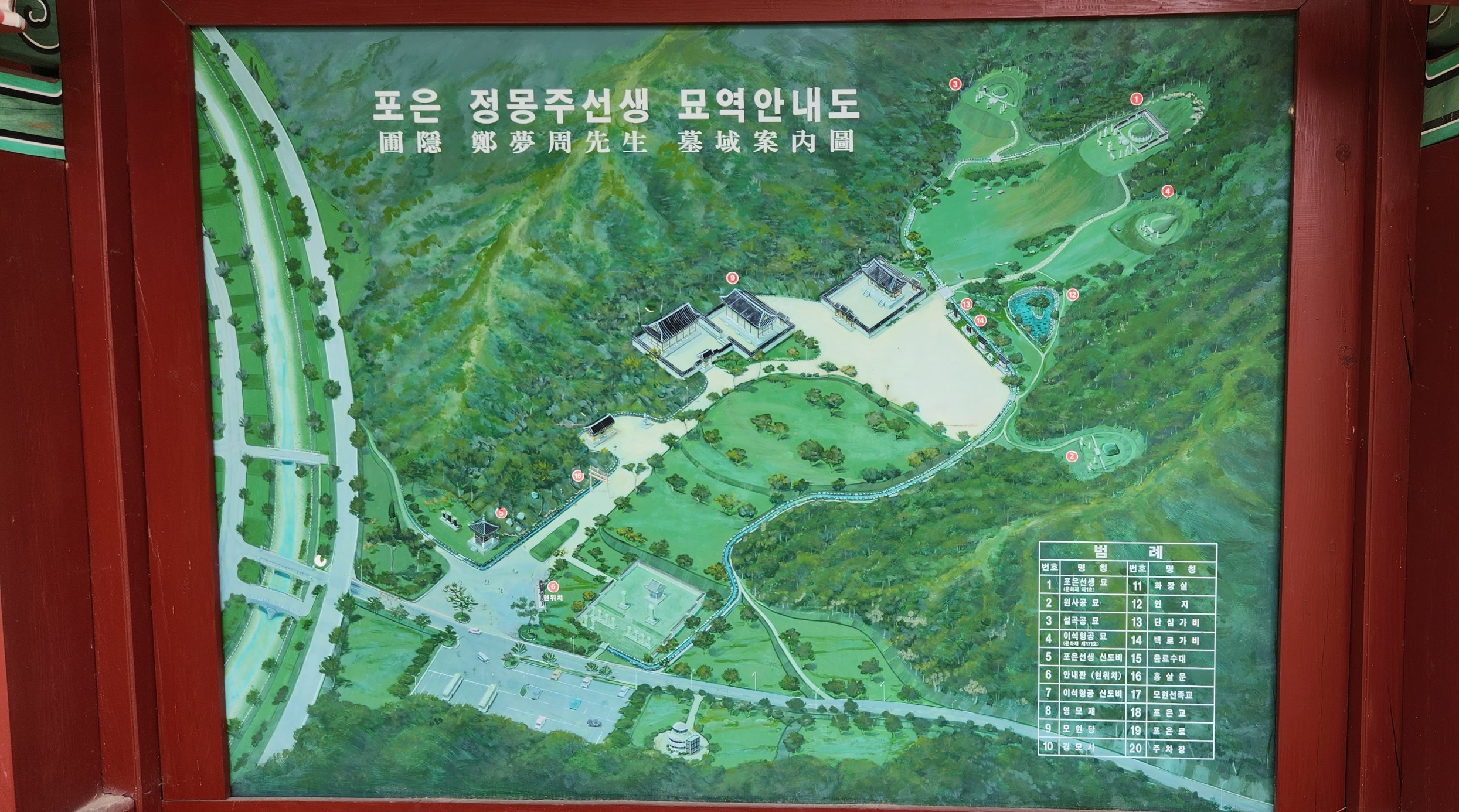 포은 정몽주 선생 묘소(feat. 저헌 이석형 선생묘) - 여행 스케치