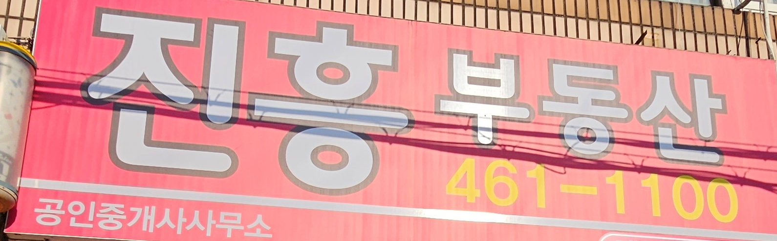 불우이웃 무료중개 서비스 - 부동산이야기