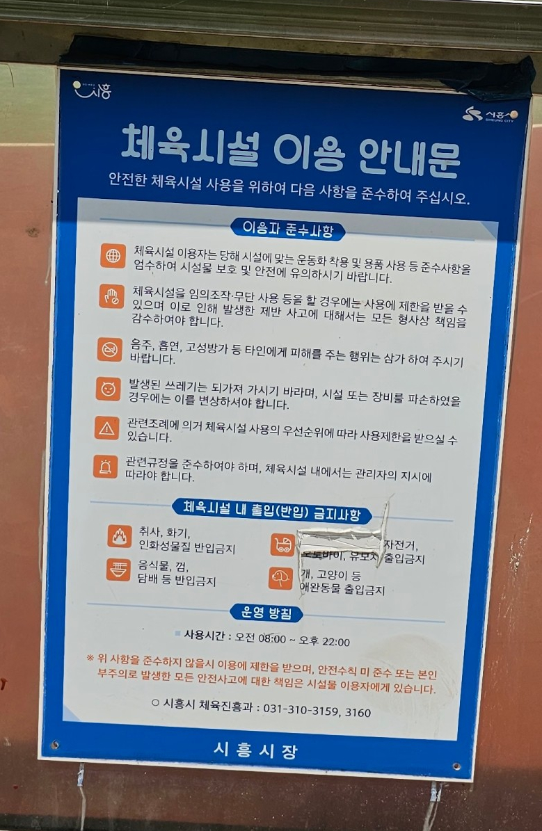 능골 공원 - 오늘생각