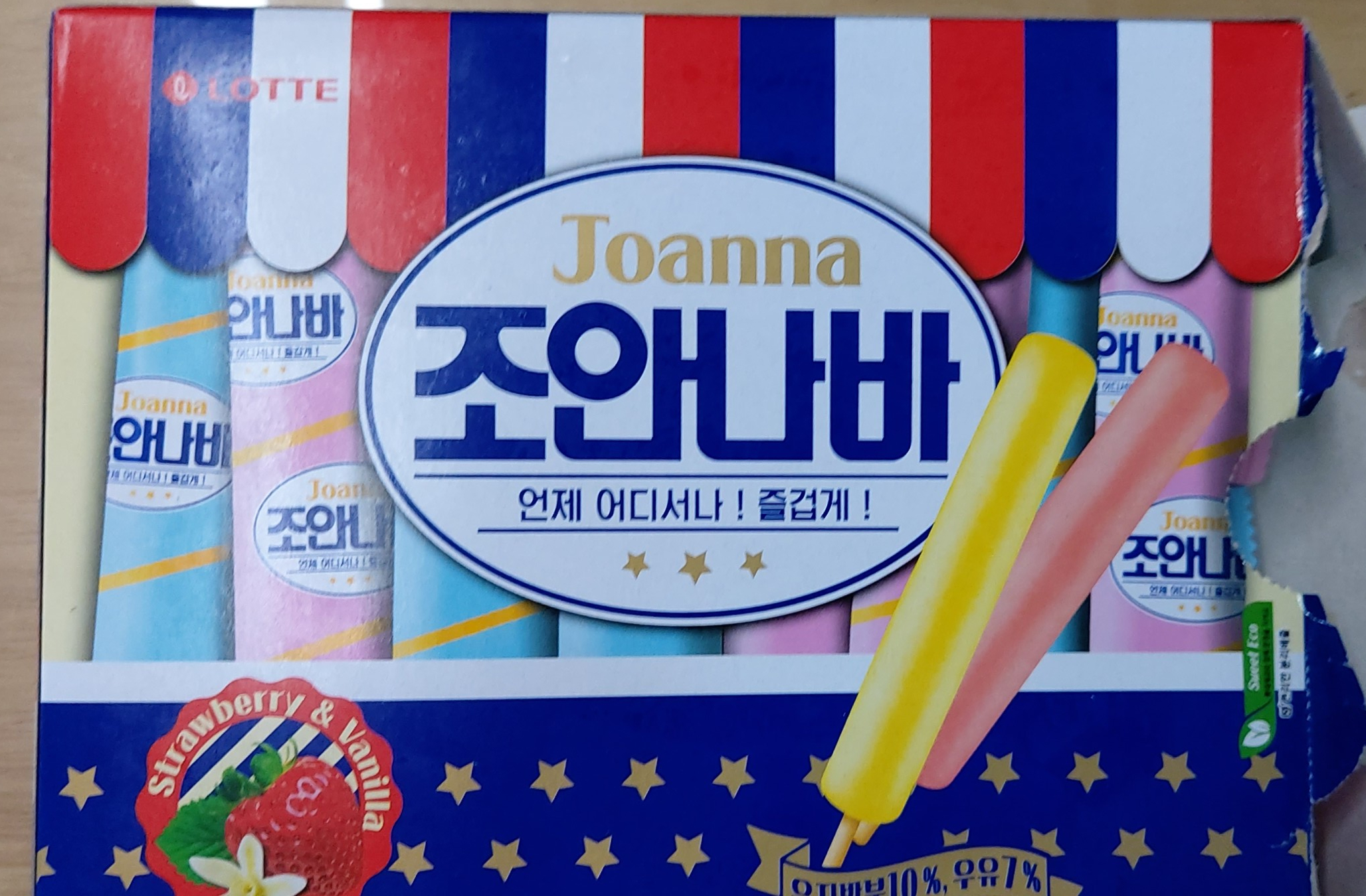 추억의 아이스크림 - 조안나바 재출시-시흥 조안나바 파는곳 - 아이스크림할인점관련