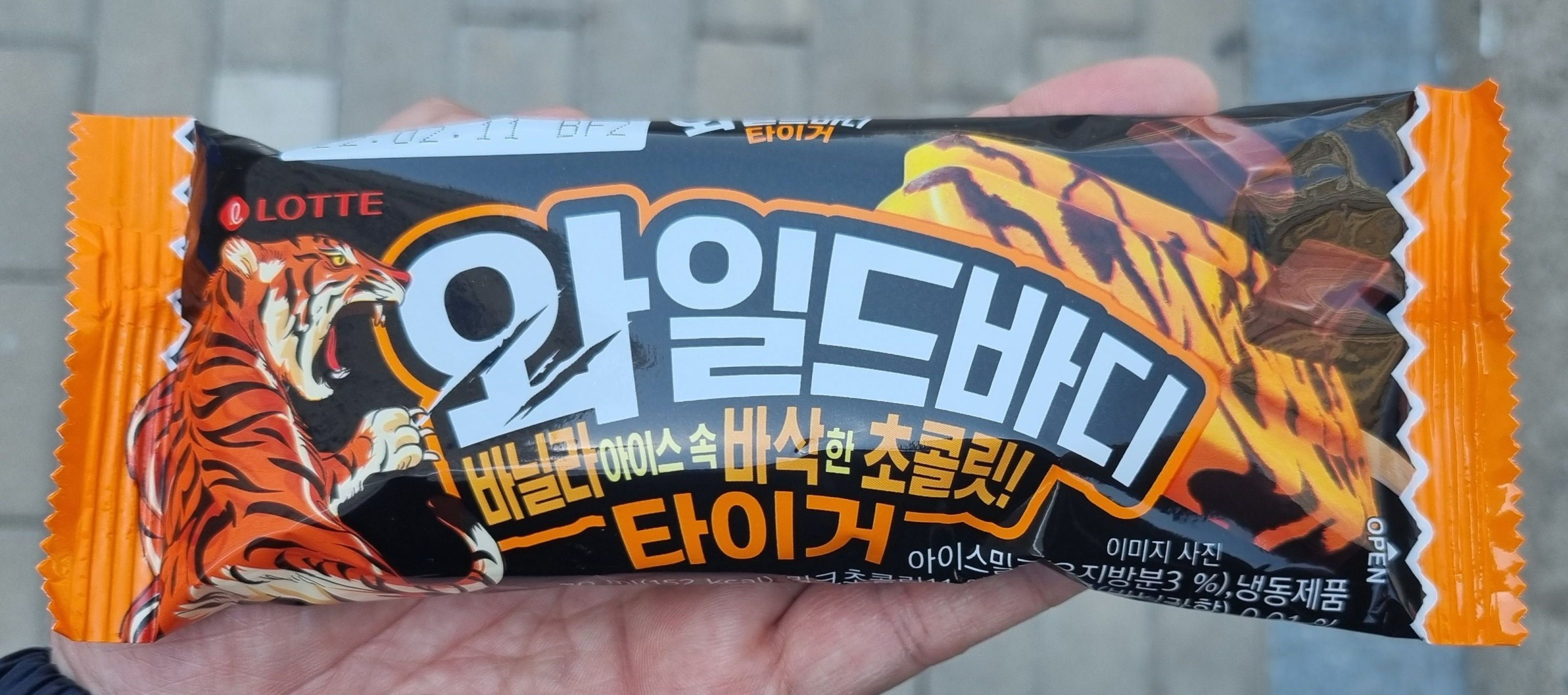 와일드바디 타이거 - 아이스크림 신상 - 아이스크림할인점관련