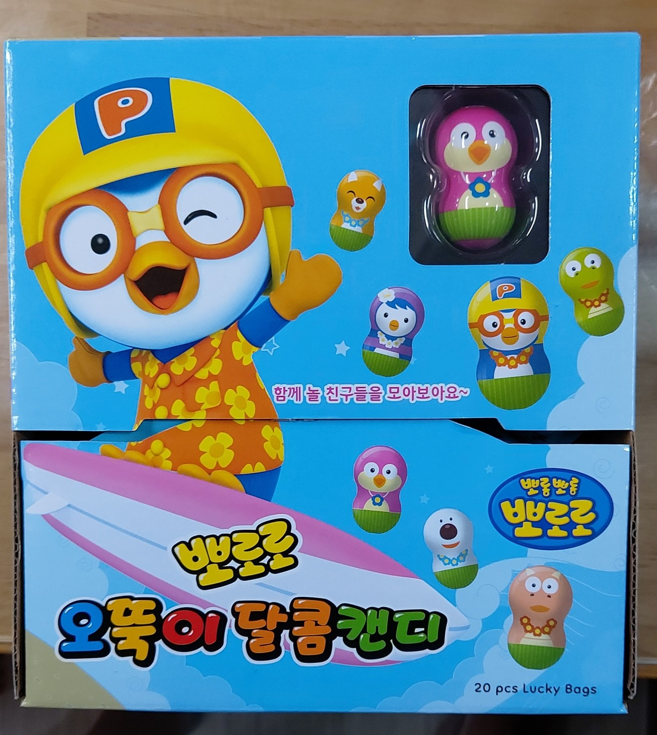 뽀로로 오뚝이 달콤캔디 - 일명 뽀로로 오뚜기 - 아이스크림할인점관련