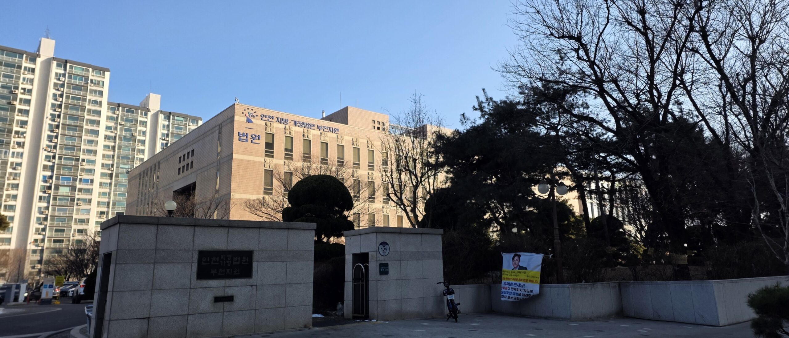 1월27일 부천지원 경매법정 현장스케치 - 경공매