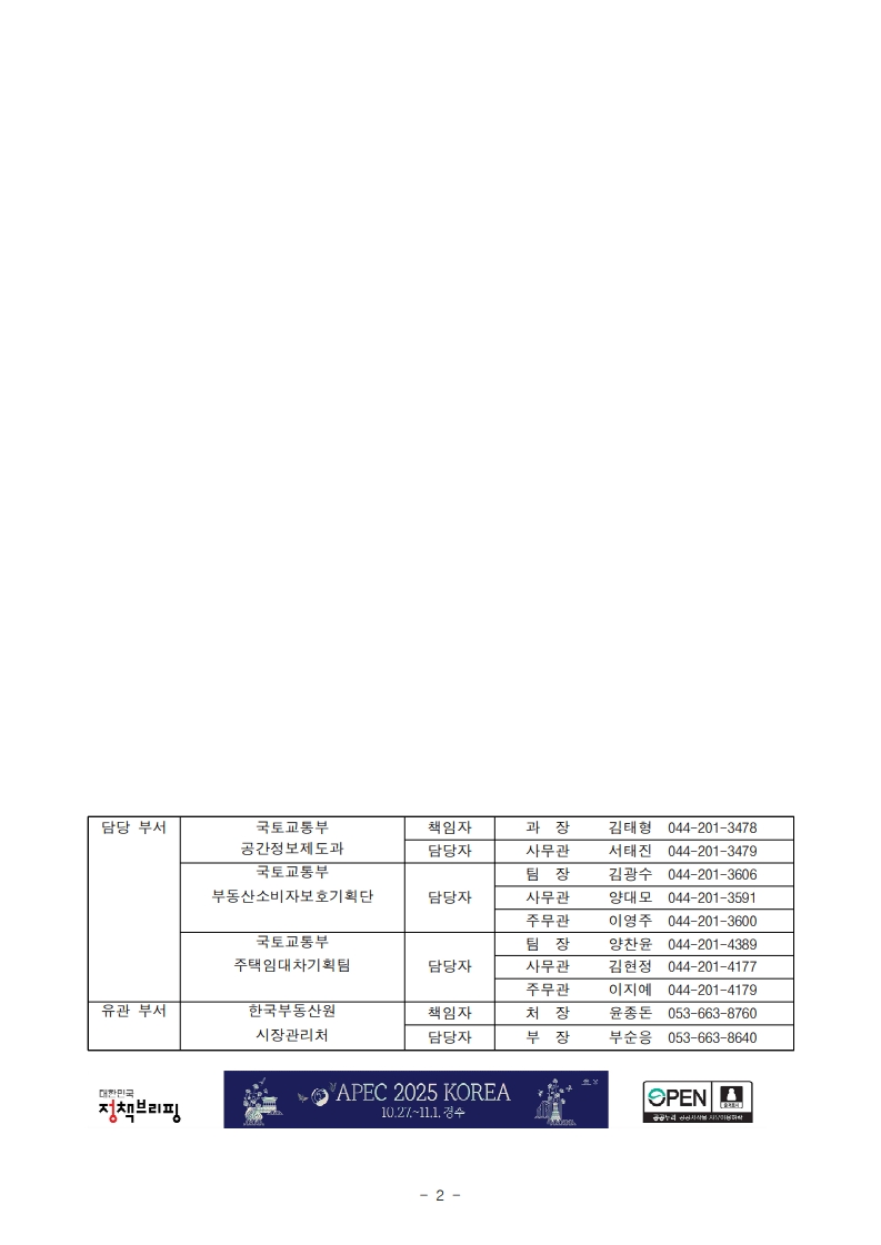 부동산 서류 온라인 발급 및 부동산 거래 온라인 재개 - 부동산이야기