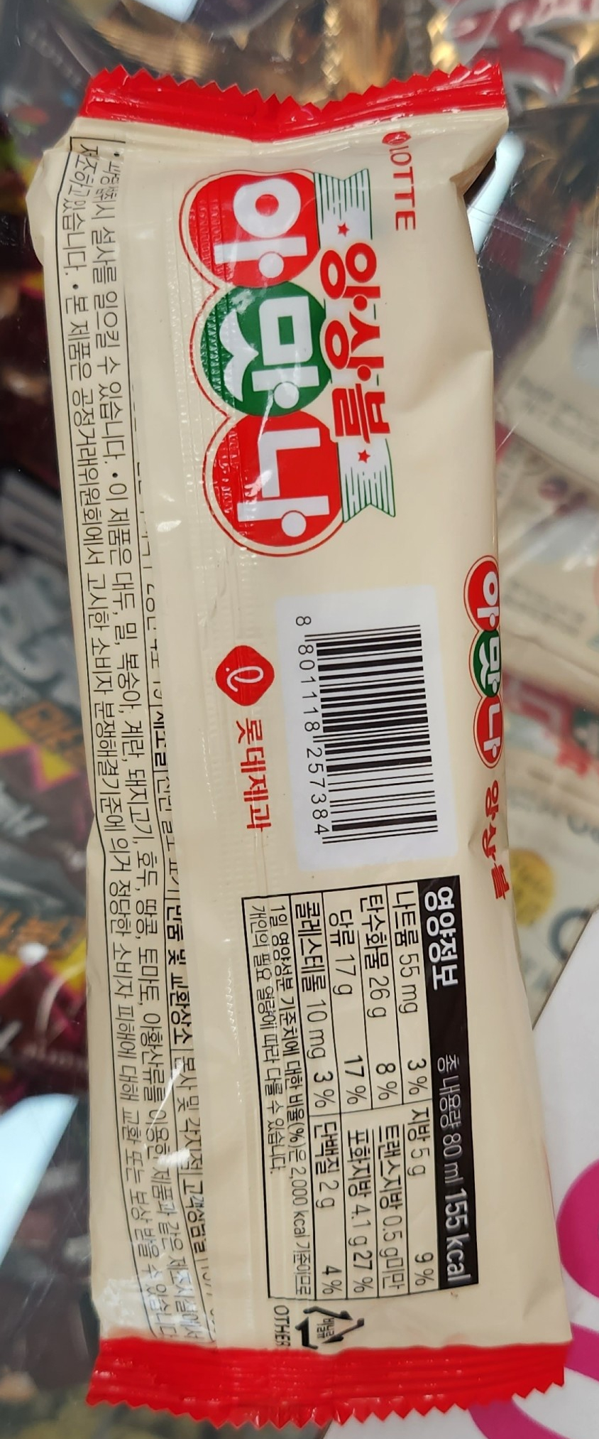 신상 아이스크림 - 아맛나 앙상블 - 아이스크림할인점관련