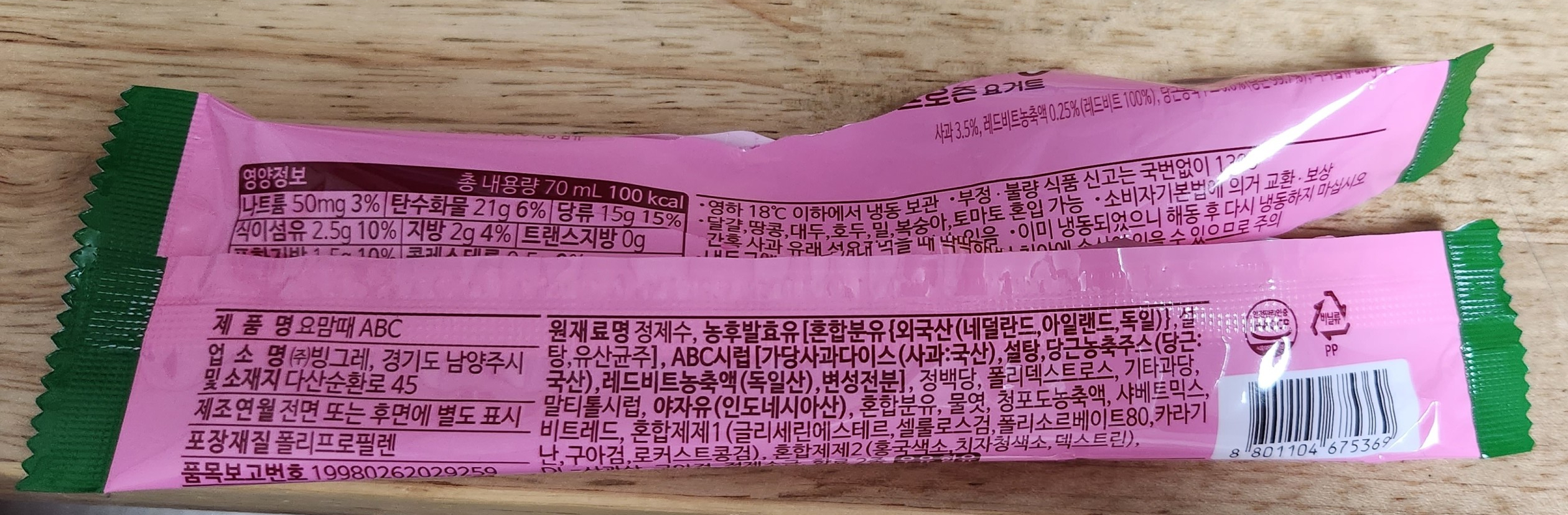 요맘때 프로즌요거트 abc - 아이스크림할인점관련