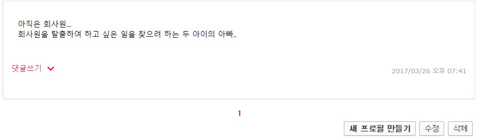 2년간의 아빠 육아휴직 -  복직 후 1년 - 육아휴직이야기