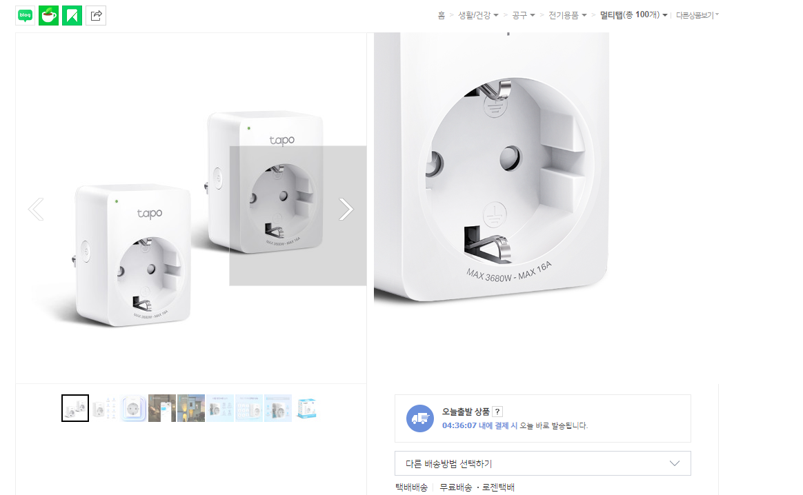 아이스크림 매장용 간판 타이머 대용 IOT스위치 - 아이스크림할인점관련