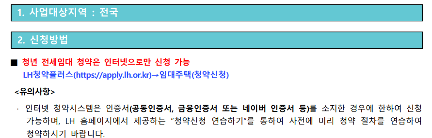 2024년 자립준비청년(청년 유형) 전세임대 입주자 수시모집 - 부동산이야기