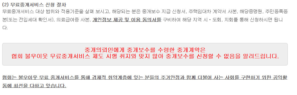 불우이웃 무료중개 서비스 - 부동산이야기