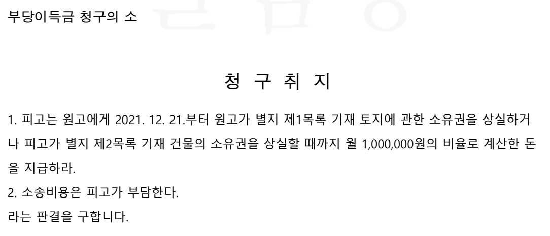 제주 2019타경26818 경매 복기(ft.대지권미등기) - 경공매