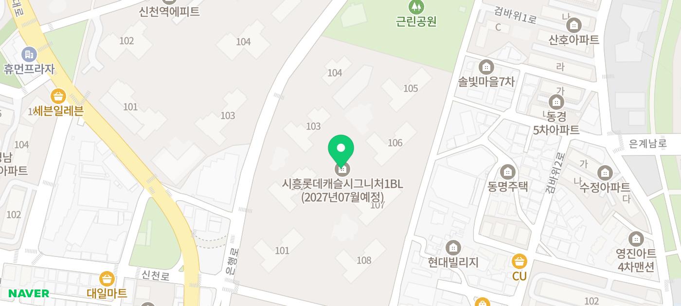 시흥 롯데캐슬시그니처 완판 - [블챌] 체크인 챌린지