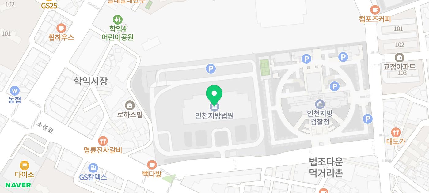 2월10일 인천지방법원 경매현장스케치 - 경공매
