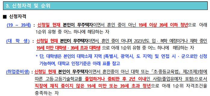 LH 청년 전세 임대 입주자 모집공고 - 부동산이야기
