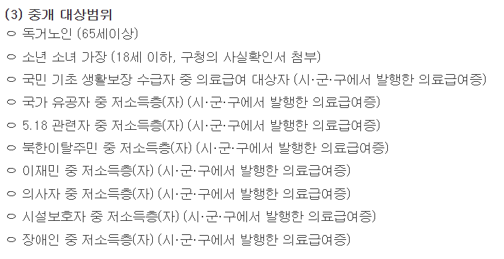 불우이웃 무료중개 서비스 - 부동산이야기
