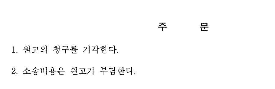 제주 2019타경26818 경매 복기(ft.대지권미등기) - 경공매
