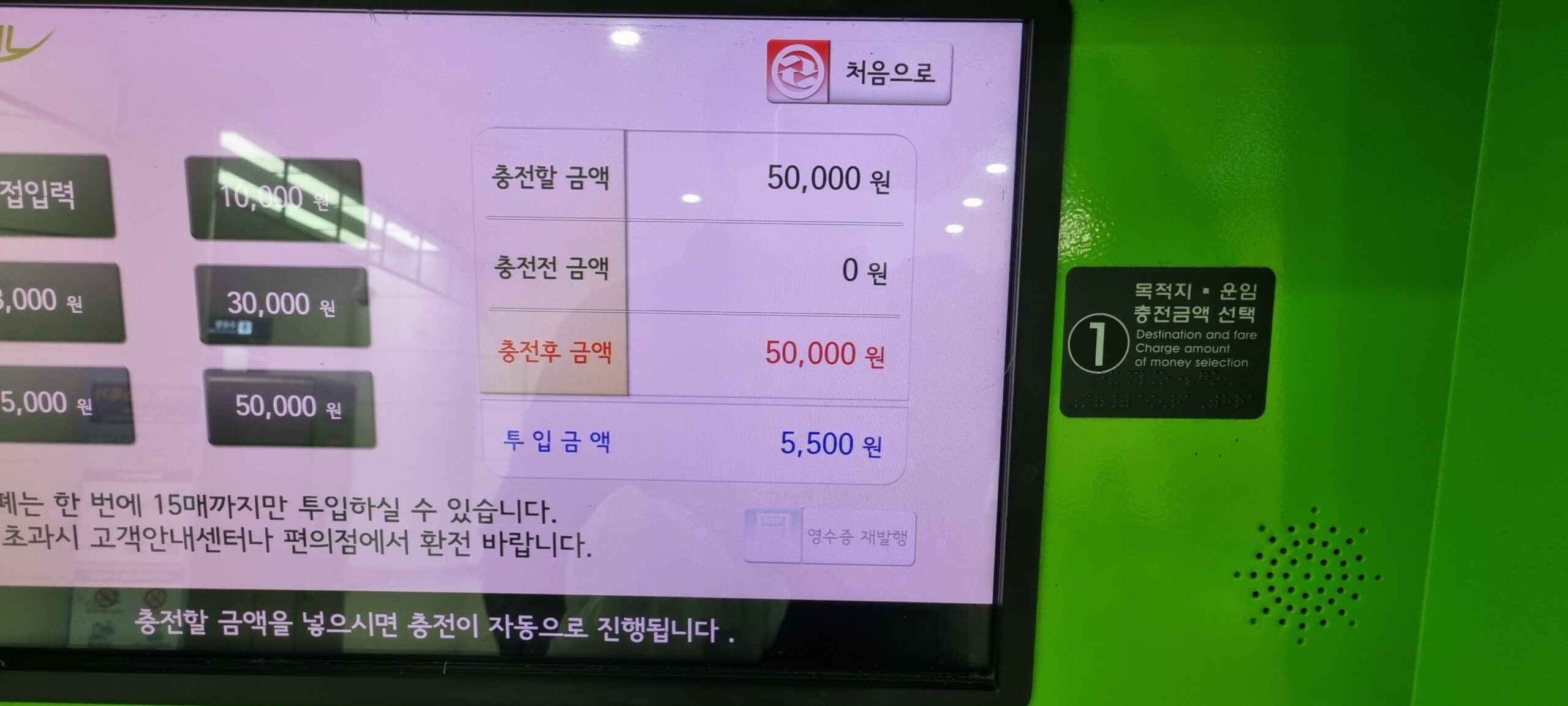 휴일 동전 입금 방법 - 비대면,  티머니와 은행ATM 활용 - 기타 tip