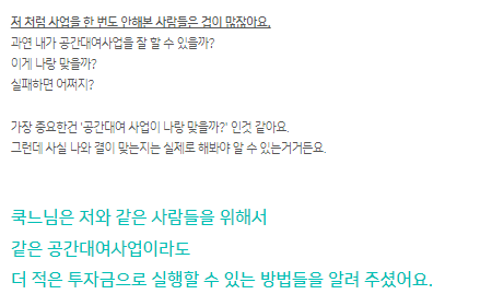 [공유] 퇴사 프로젝트 : 소자본 무인 공간대여 창업 무료 특강(이웃 3000명 기념) - 기타