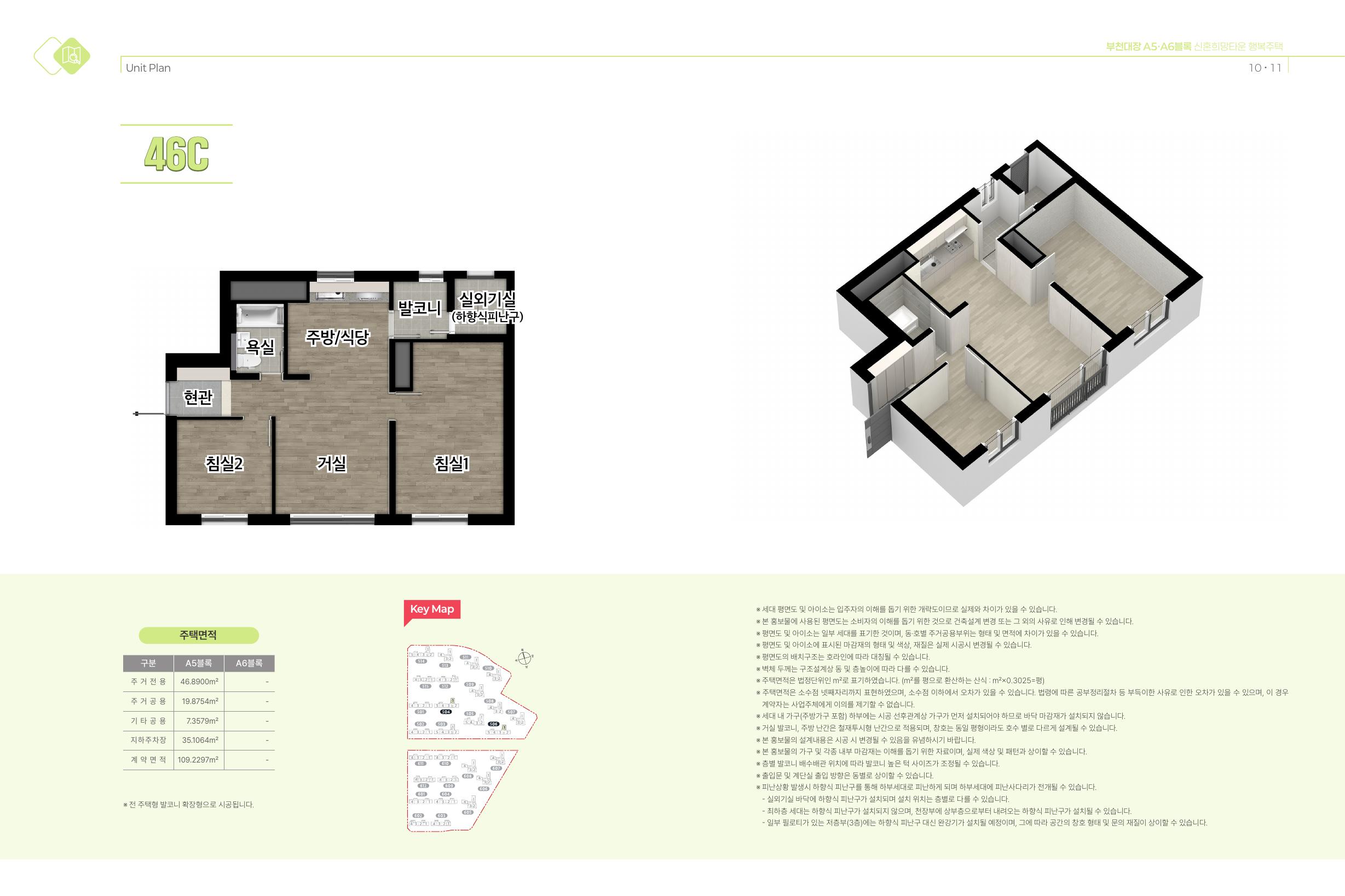 부천대장 신혼희망타운 행복주택 541세대, 8월 11일 청약 시작합니다 (A5·A6블록 총정리) - 부동산이야기