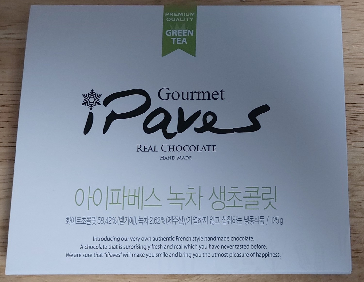 시흥 아이파베스 생초콜릿 파는 곳 - 아이스크림할인점관련