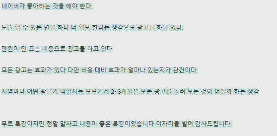 [공유] 퇴사 프로젝트 : 소자본 무인 공간대여 창업 무료 특강(이웃 3000명 기념) - 기타