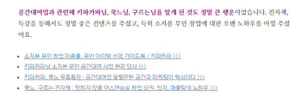 [공유] 퇴사 프로젝트 : 소자본 무인 공간대여 창업 무료 특강(이웃 3000명 기념) - 기타