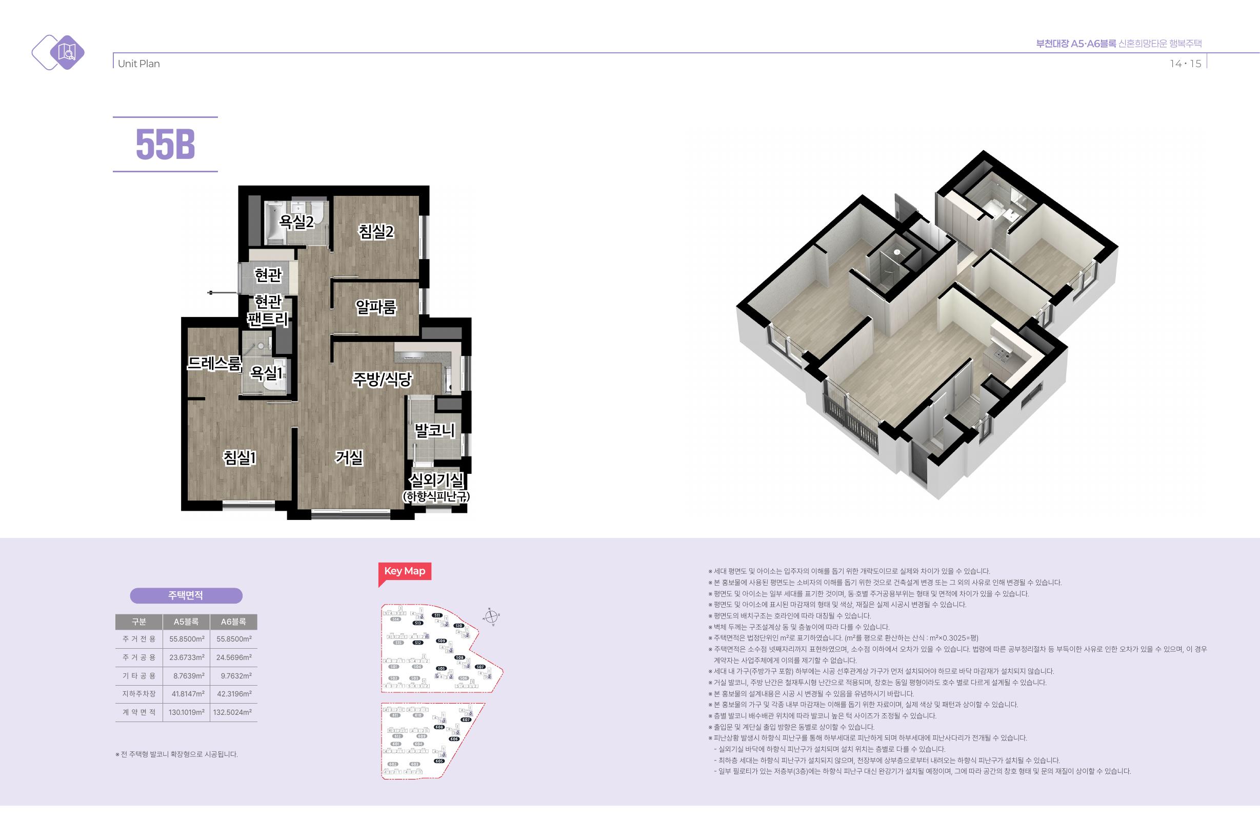 부천대장 신혼희망타운 행복주택 541세대, 8월 11일 청약 시작합니다 (A5·A6블록 총정리) - 부동산이야기