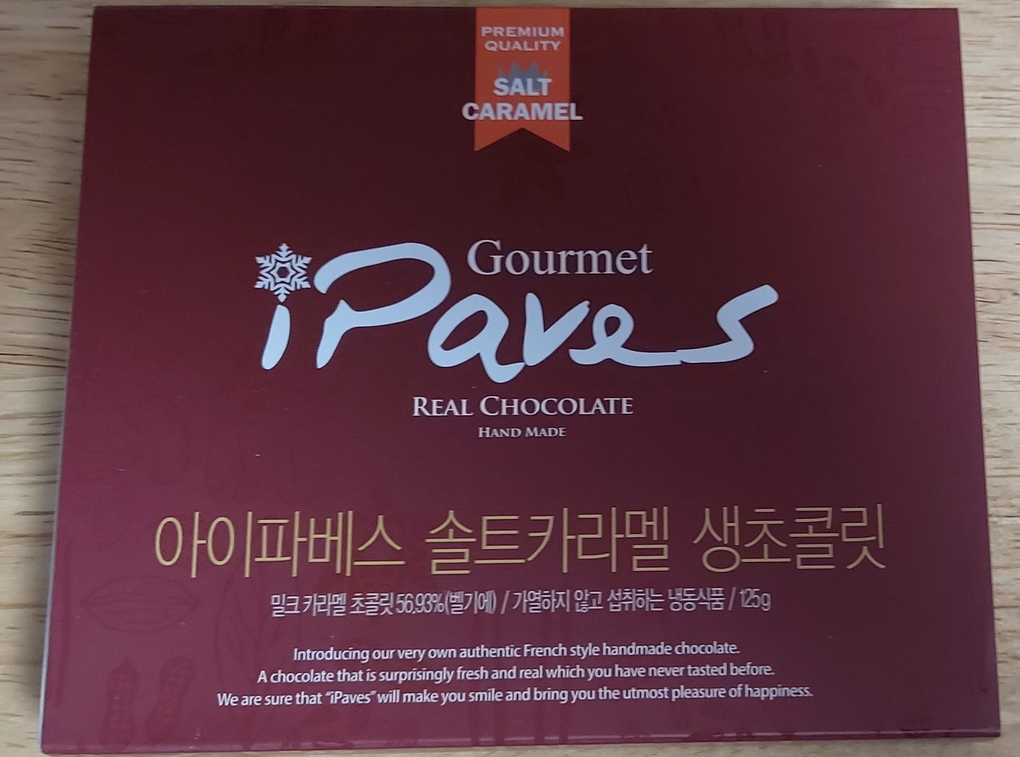 시흥 아이파베스 생초콜릿 파는 곳 - 아이스크림할인점관련