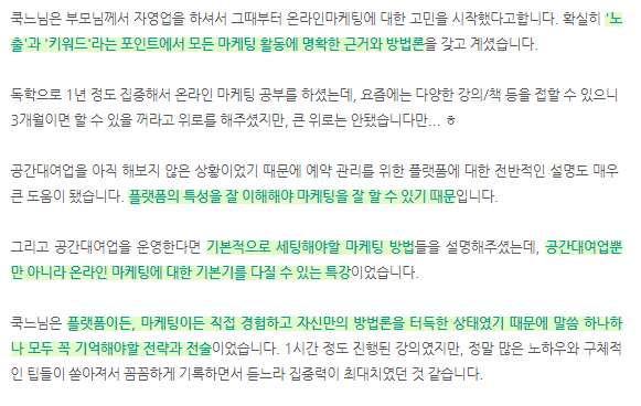 [공유] 퇴사 프로젝트 : 소자본 무인 공간대여 창업 무료 특강(이웃 3000명 기념) - 기타