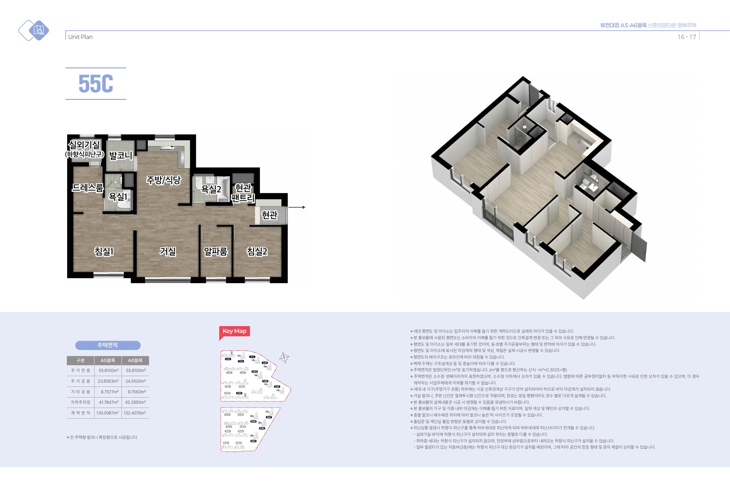 부천대장 신혼희망타운 행복주택 541세대, 8월 11일 청약 시작합니다 (A5·A6블록 총정리) - 부동산이야기