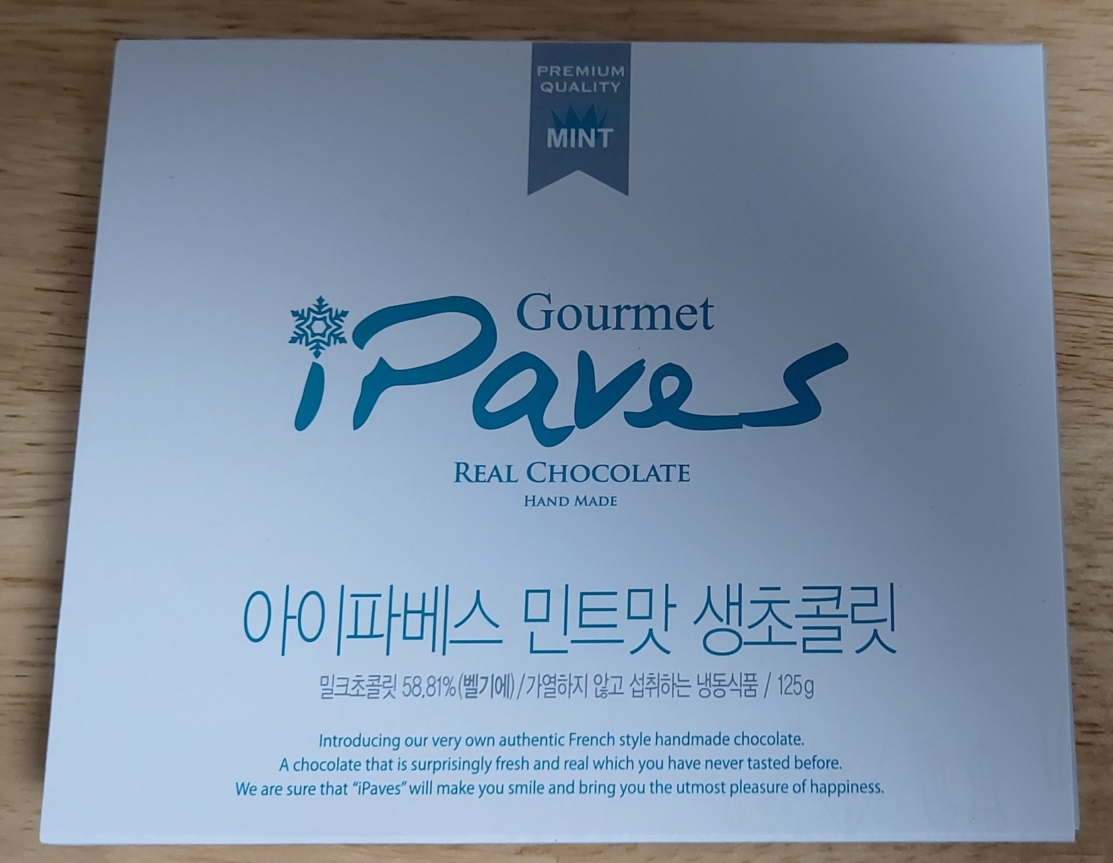 시흥 아이파베스 생초콜릿 파는 곳 - 아이스크림할인점관련