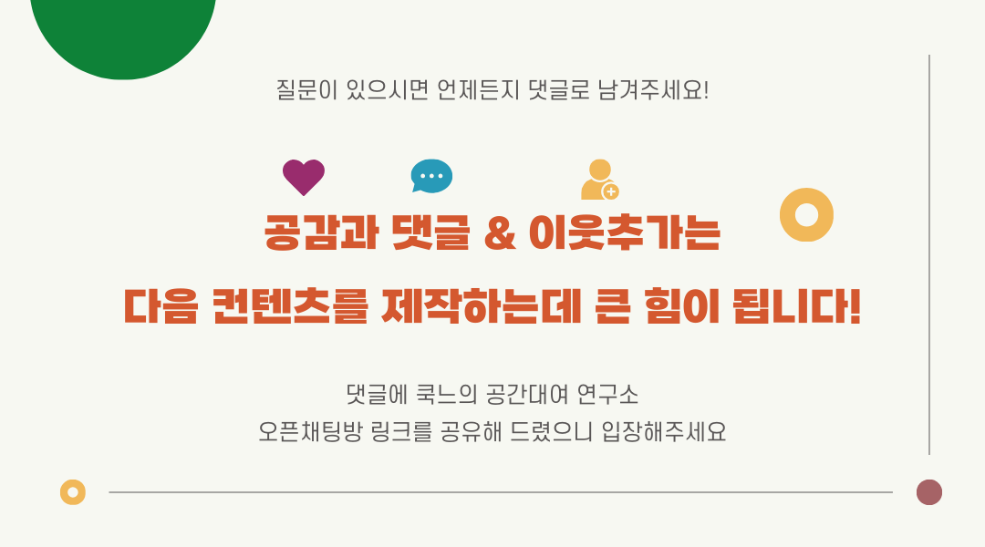 [공유] 퇴사 프로젝트 : 소자본 무인 공간대여 창업 무료 특강(이웃 3000명 기념) - 기타