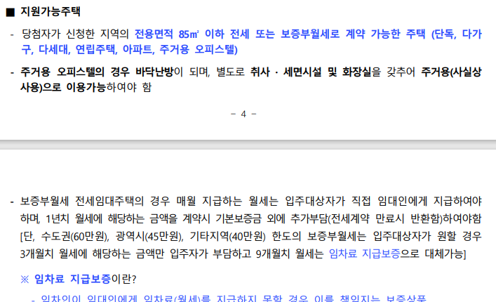 LH 청년 전세 임대 입주자 모집공고 - 부동산이야기