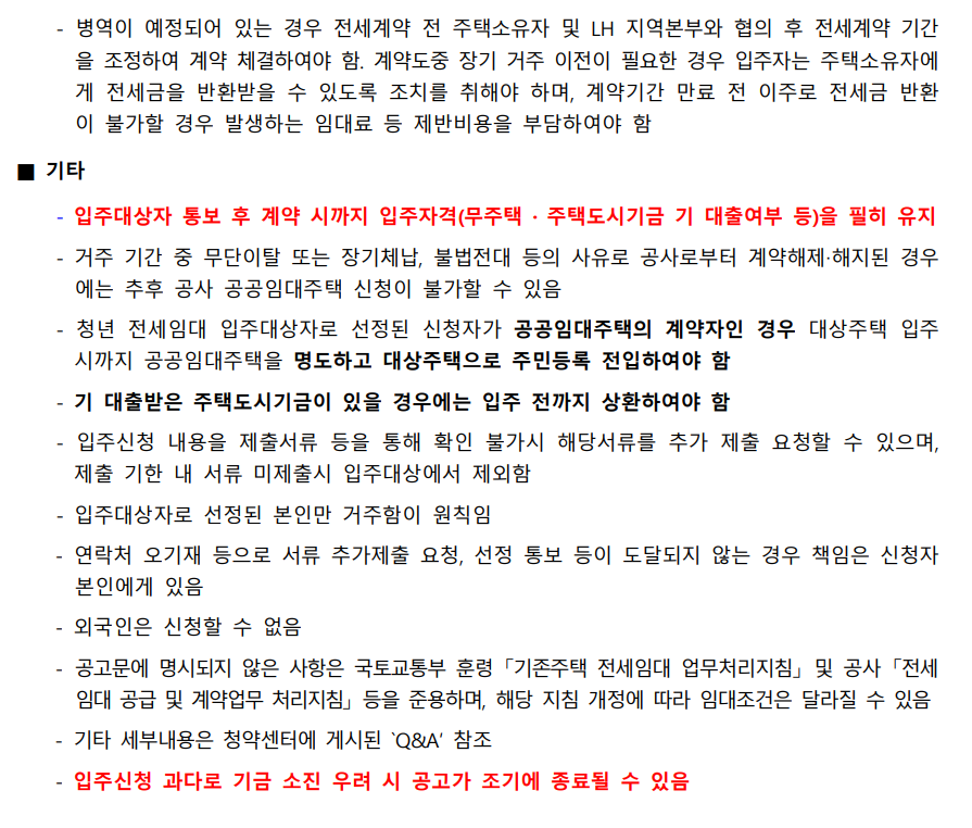 2024년 자립준비청년(청년 유형) 전세임대 입주자 수시모집 - 부동산이야기