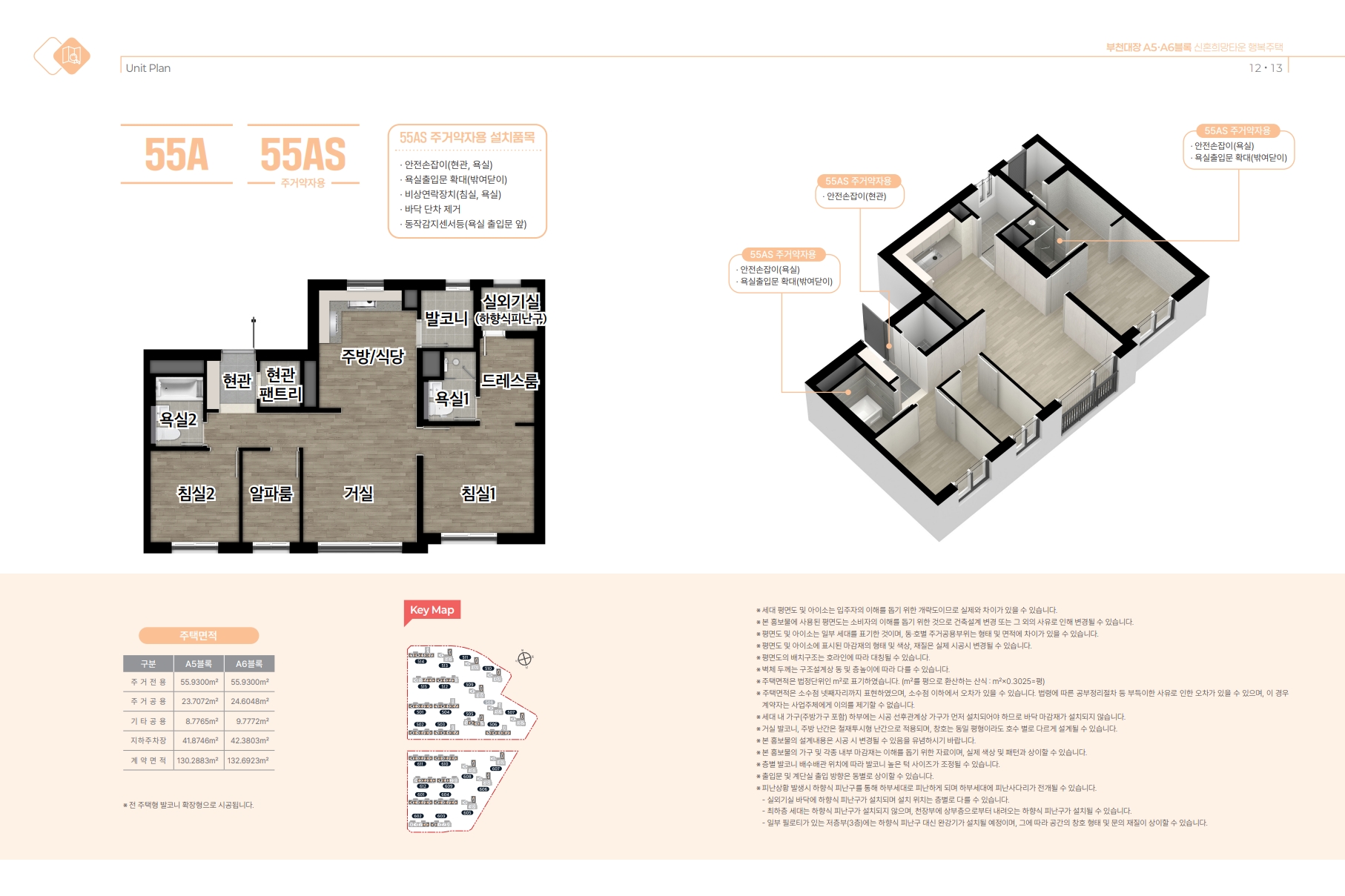 부천대장 신혼희망타운 행복주택 541세대, 8월 11일 청약 시작합니다 (A5·A6블록 총정리) - 부동산이야기
