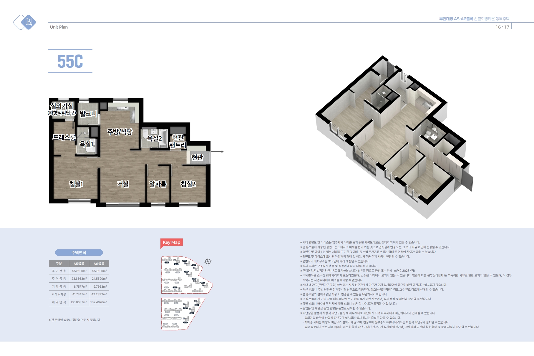 부천대장 신혼희망타운 행복주택 541세대, 8월 11일 청약 시작합니다 (A5·A6블록 총정리) - 부동산이야기