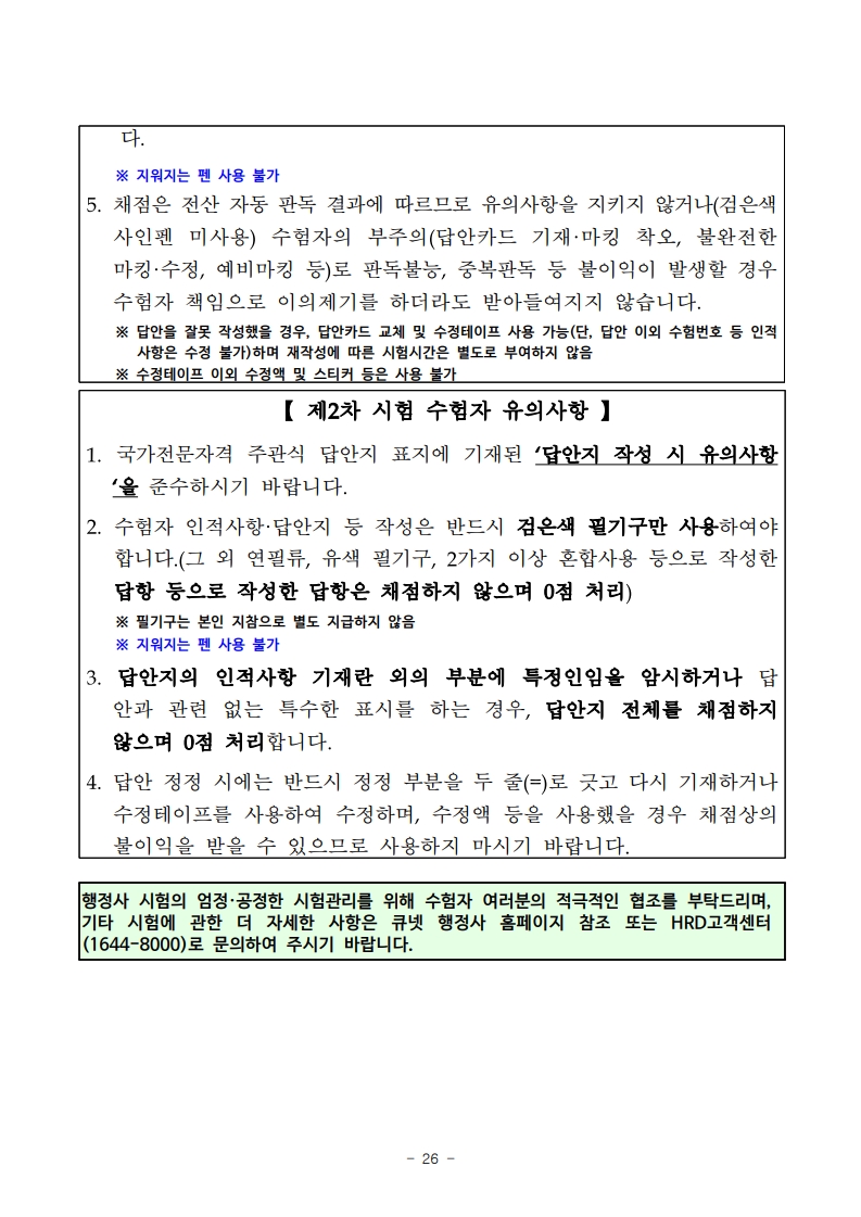 2025년도 제13회 행정사 국가자격시험 시행 공고 📢 - 행정사자격증