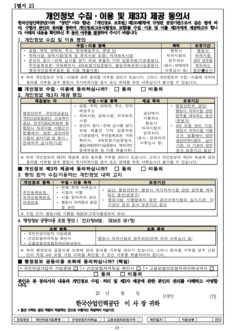 2025년도 제13회 행정사 국가자격시험 시행 공고 📢 - 행정사자격증