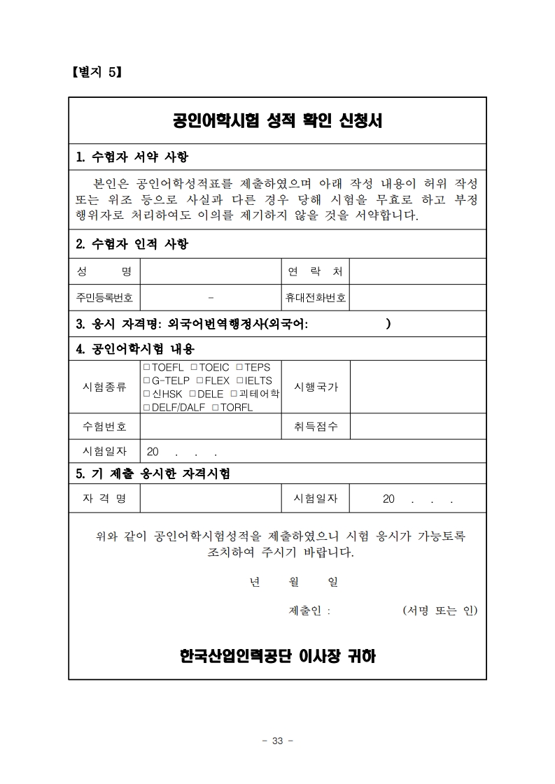 2025년도 제13회 행정사 국가자격시험 시행 공고 📢 - 행정사자격증